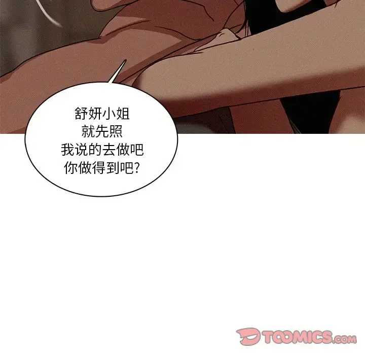 漫画《迷失天堂》第17章第22张图
