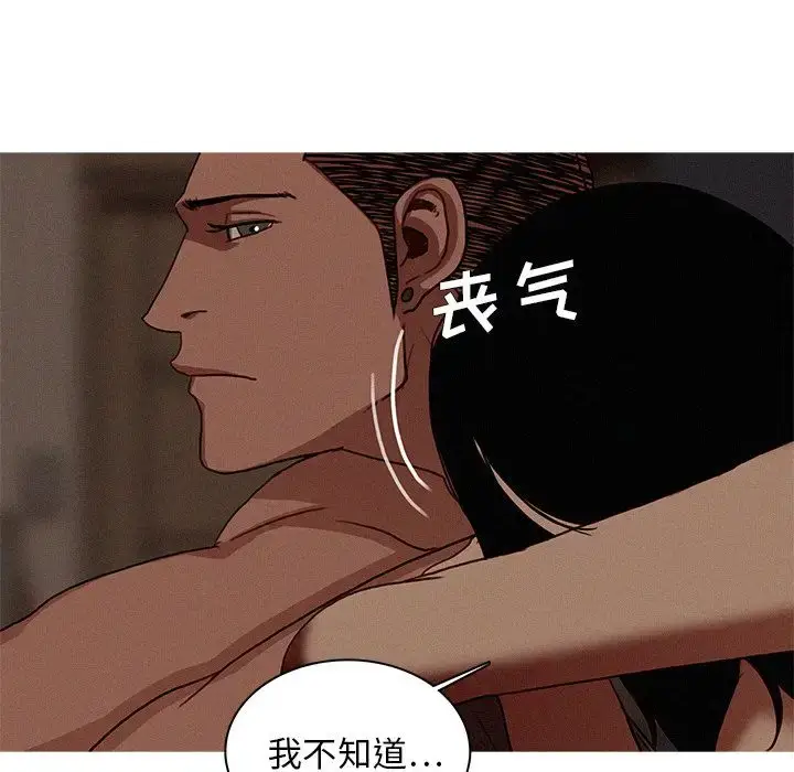 漫画《迷失天堂》第17章第23张图