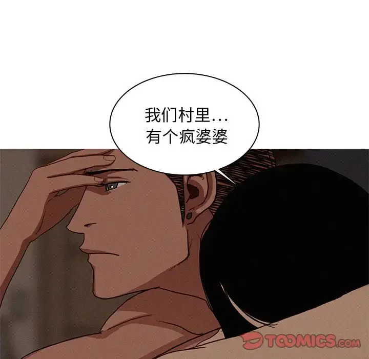 漫画《迷失天堂》第17章第26张图
