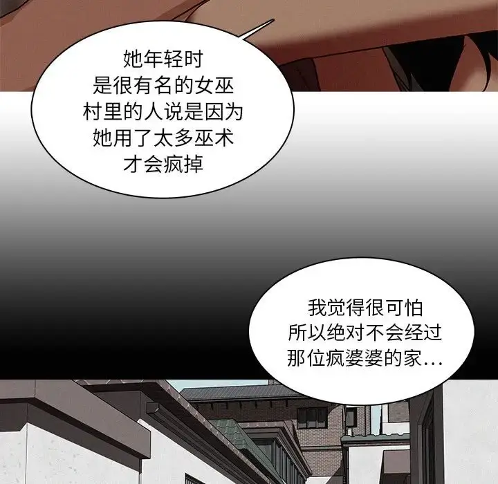 漫画《迷失天堂》第17章第27张图