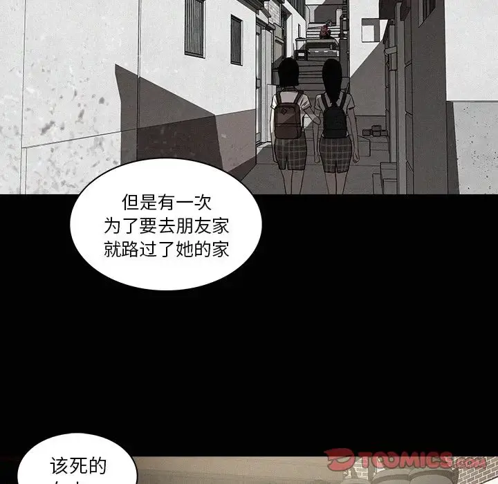 漫画《迷失天堂》第17章第28张图