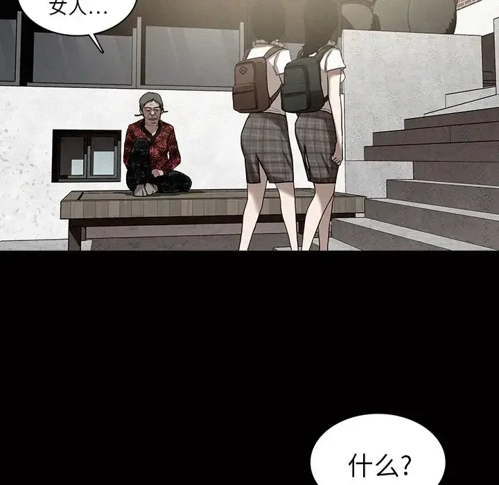漫画《迷失天堂》第17章第29张图