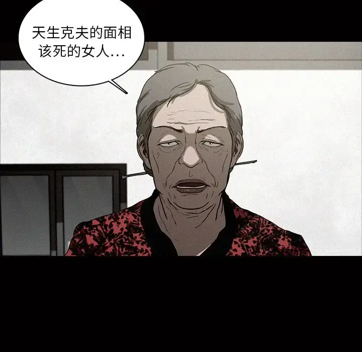 漫画《迷失天堂》第17章第31张图
