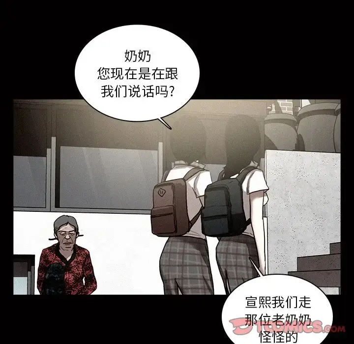 漫画《迷失天堂》第17章第32张图