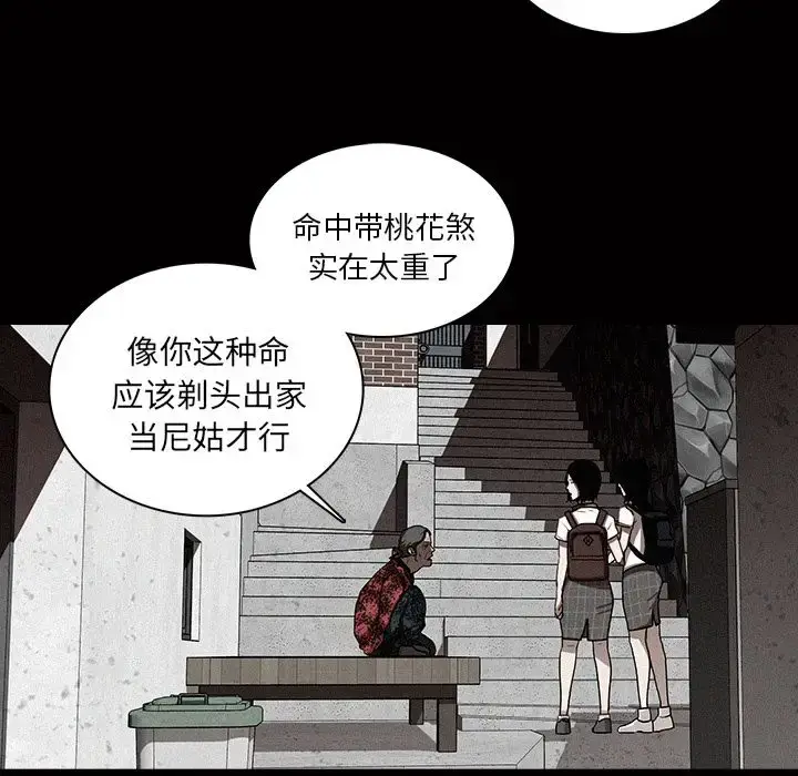 漫画《迷失天堂》第17章第33张图