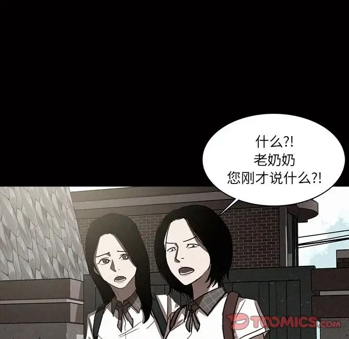 漫画《迷失天堂》第17章第34张图