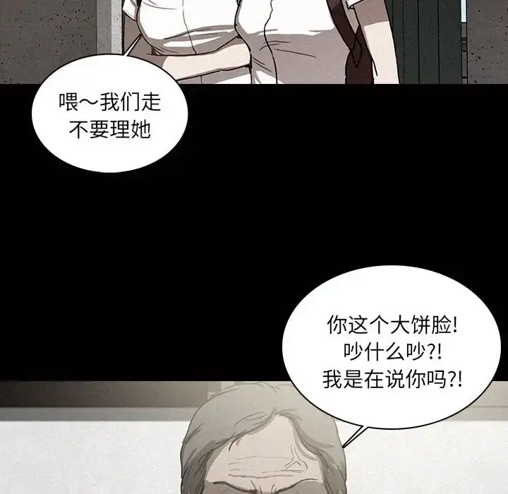 漫画《迷失天堂》第17章第35张图
