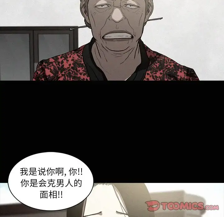 漫画《迷失天堂》第17章第36张图