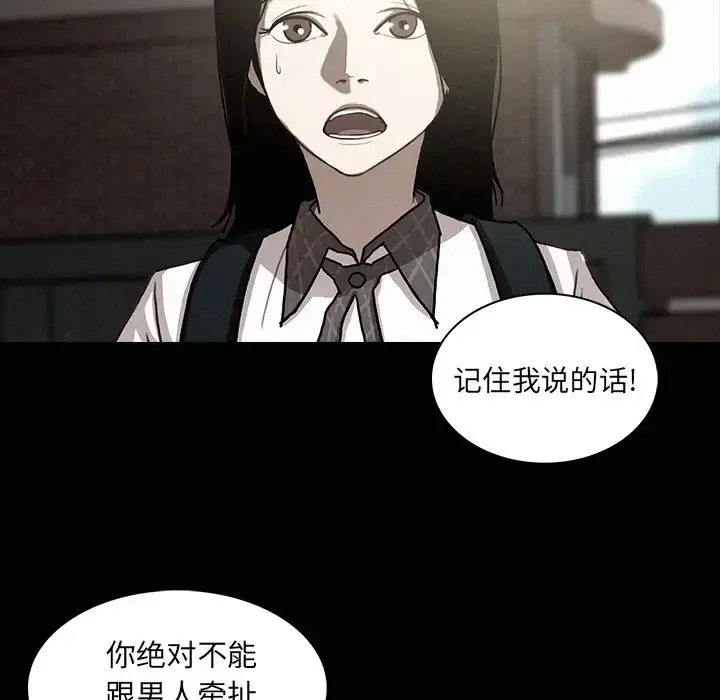 漫画《迷失天堂》第17章第37张图