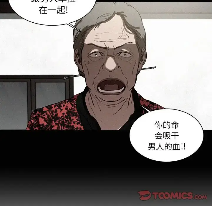 漫画《迷失天堂》第17章第38张图