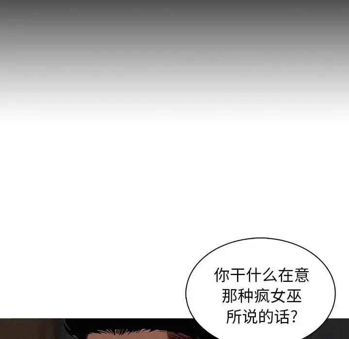 漫画《迷失天堂》第17章第39张图