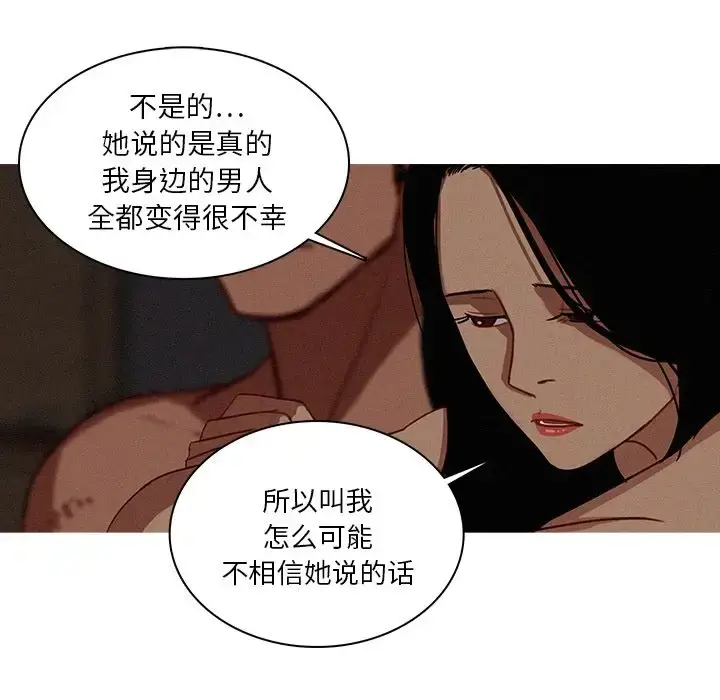 漫画《迷失天堂》第17章第41张图