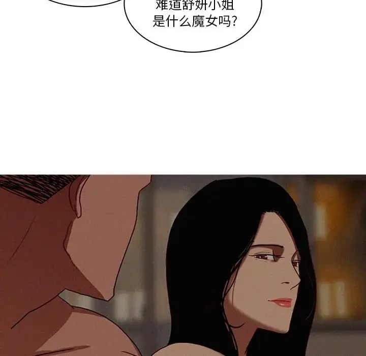 漫画《迷失天堂》第17章第43张图
