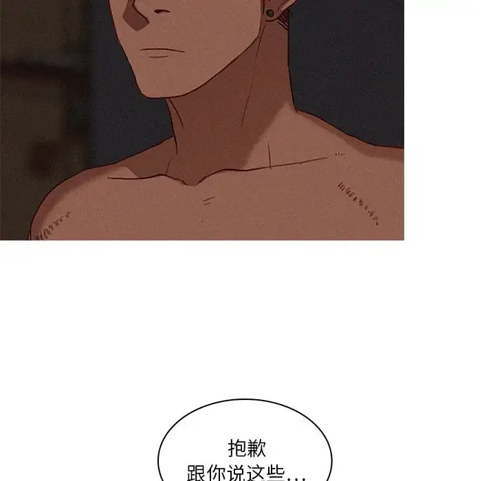 漫画《迷失天堂》第17章第45张图