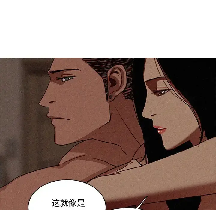 漫画《迷失天堂》第17章第47张图