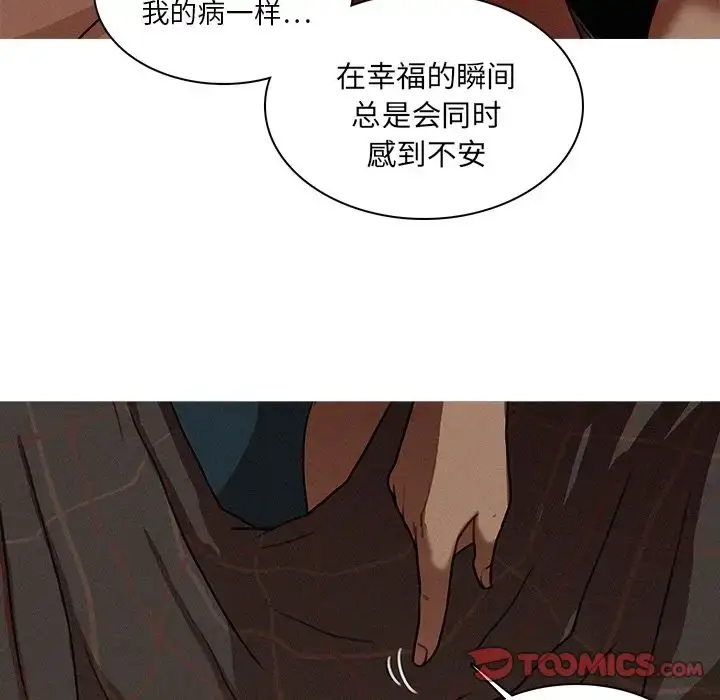 漫画《迷失天堂》第17章第48张图