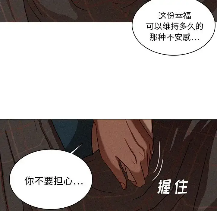 漫画《迷失天堂》第17章第49张图