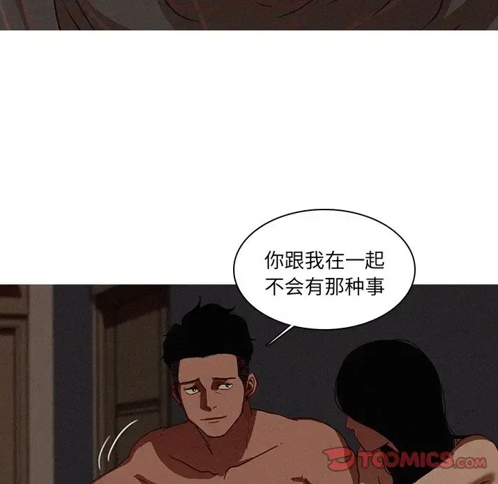漫画《迷失天堂》第17章第50张图