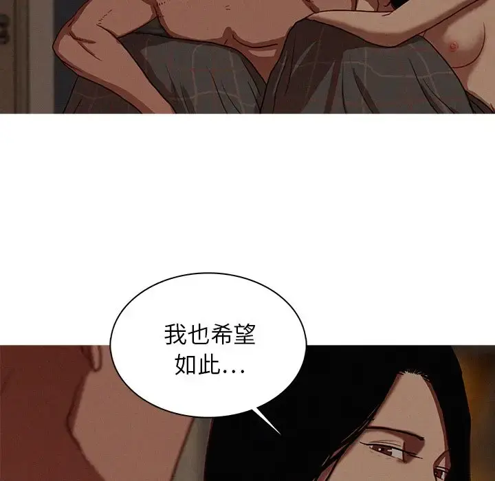 漫画《迷失天堂》第17章第51张图
