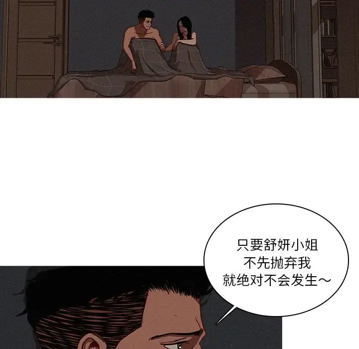 漫画《迷失天堂》第17章第53张图