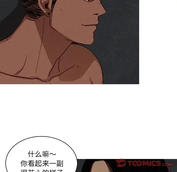 漫画《迷失天堂》第17章第54张图