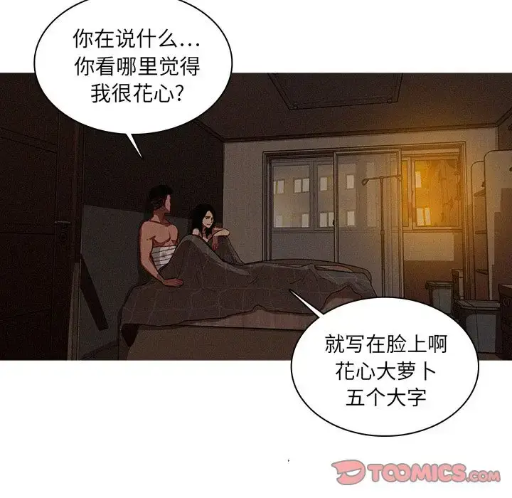 漫画《迷失天堂》第17章第56张图