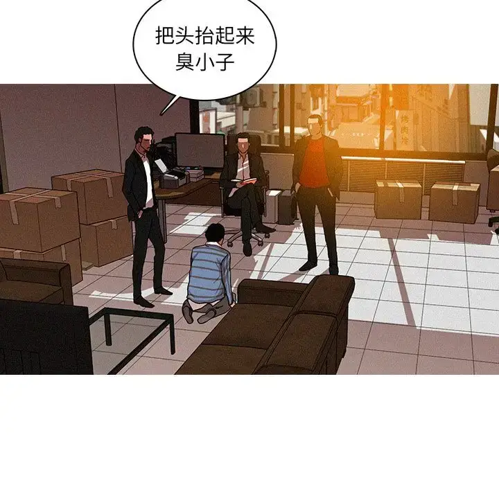 漫画《迷失天堂》第17章第59张图