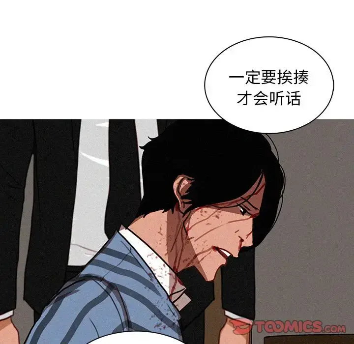 漫画《迷失天堂》第17章第60张图