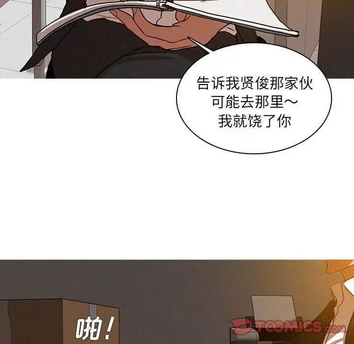 漫画《迷失天堂》第17章第62张图