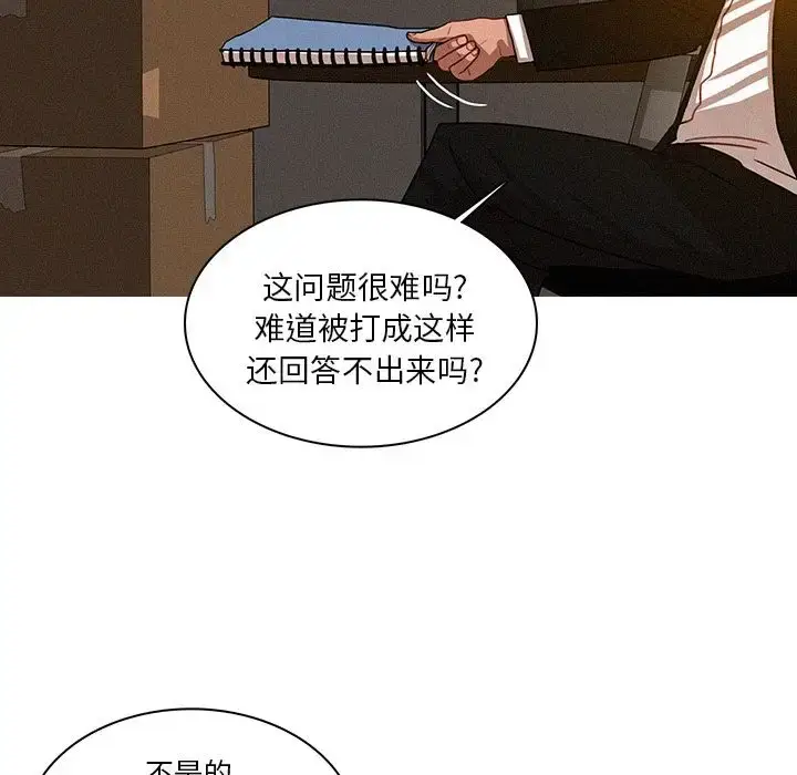 漫画《迷失天堂》第17章第63张图