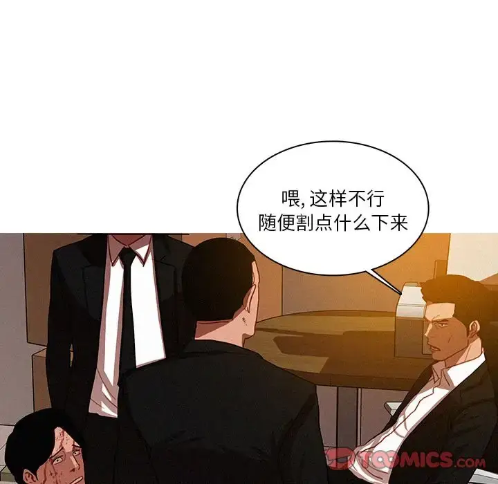 漫画《迷失天堂》第17章第66张图