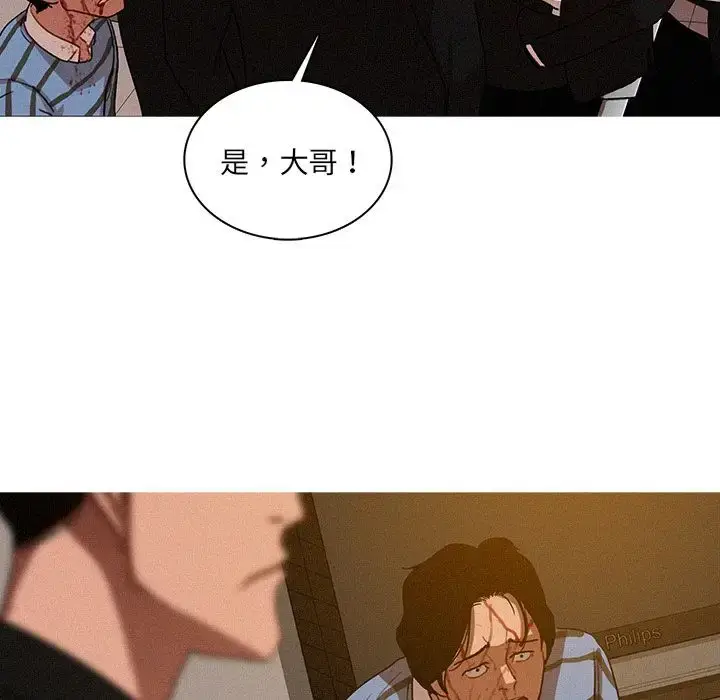 漫画《迷失天堂》第17章第67张图
