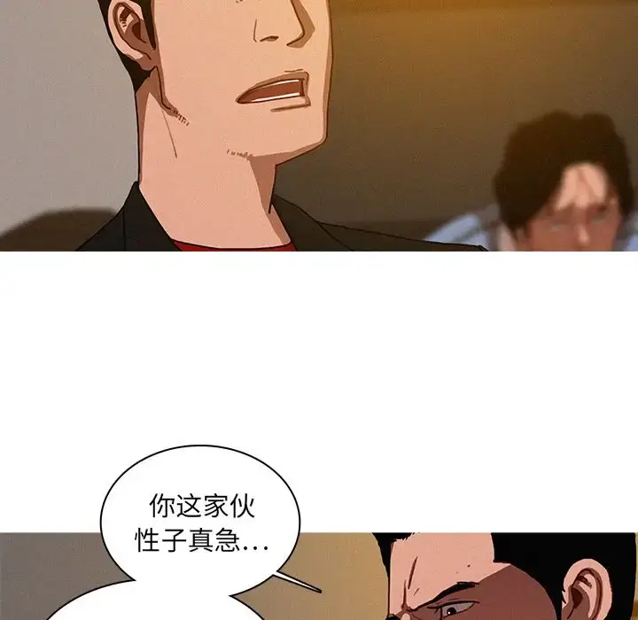 漫画《迷失天堂》第17章第69张图