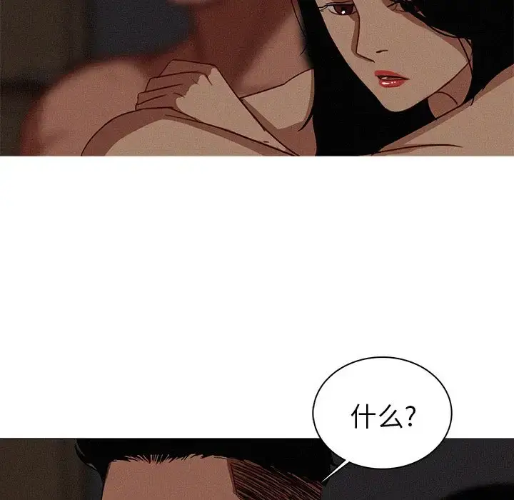 漫画《迷失天堂》第17章第7张图