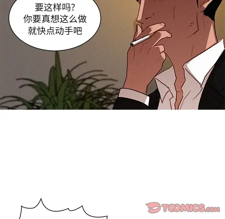 漫画《迷失天堂》第17章第70张图