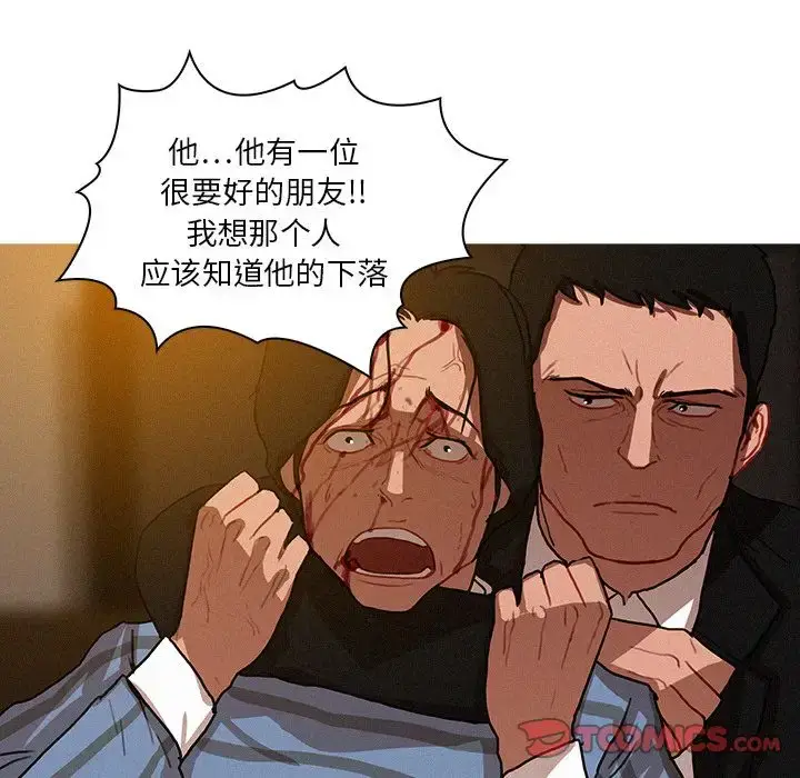 漫画《迷失天堂》第17章第72张图