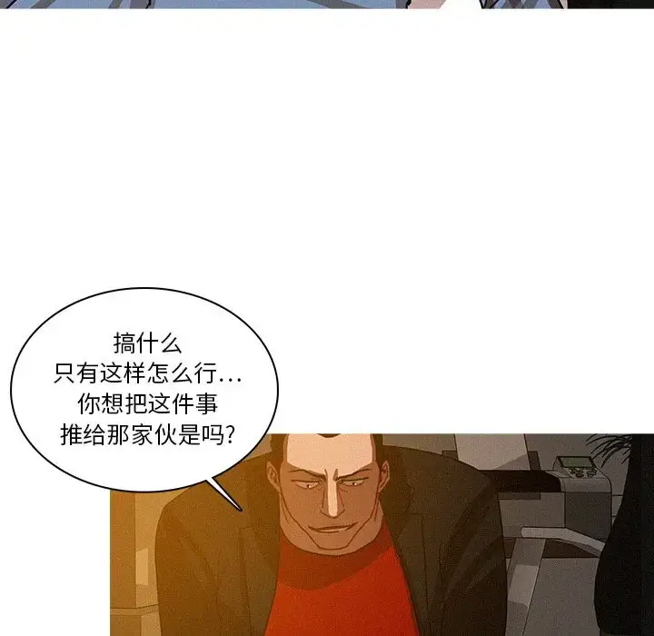 漫画《迷失天堂》第17章第73张图