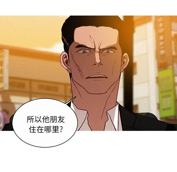 漫画《迷失天堂》第17章第75张图