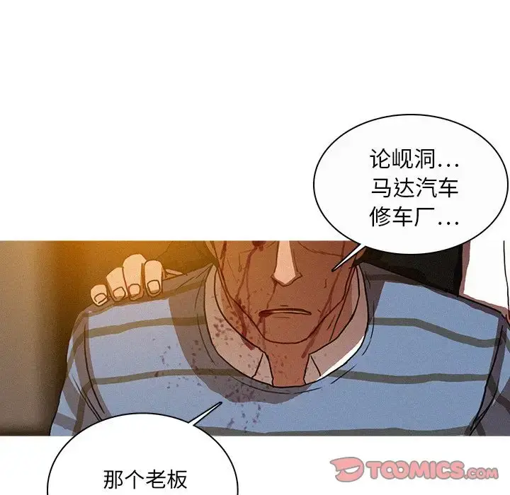 漫画《迷失天堂》第17章第76张图