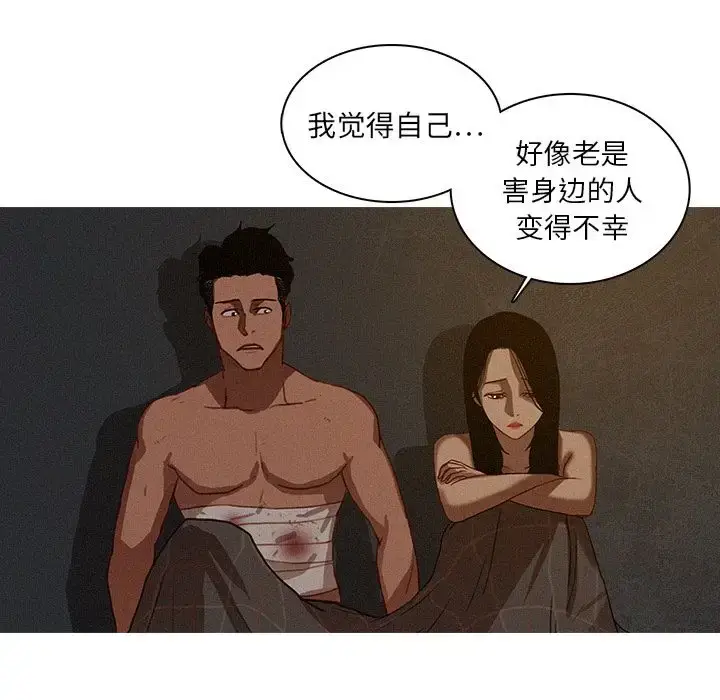 漫画《迷失天堂》第17章第9张图