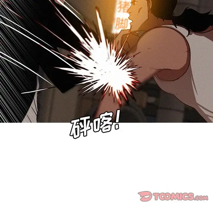 漫画《迷失天堂》第20章第12张图