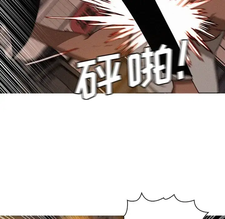 漫画《迷失天堂》第20章第15张图