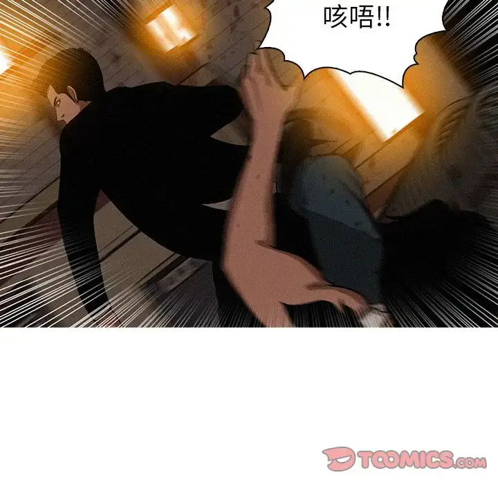 漫画《迷失天堂》第20章第16张图