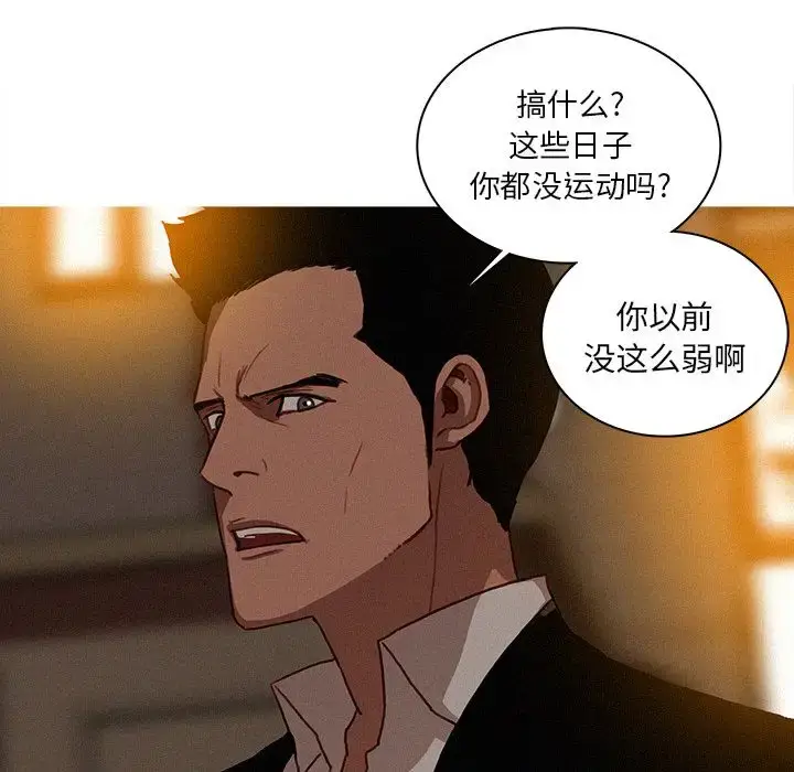 漫画《迷失天堂》第20章第17张图