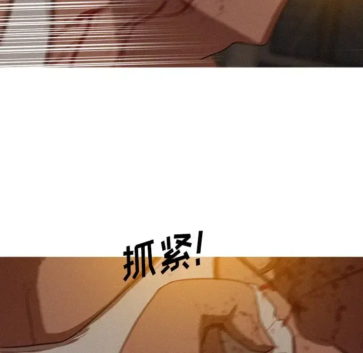漫画《迷失天堂》第20章第27张图