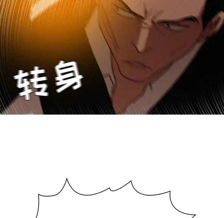 漫画《迷失天堂》第20章第29张图