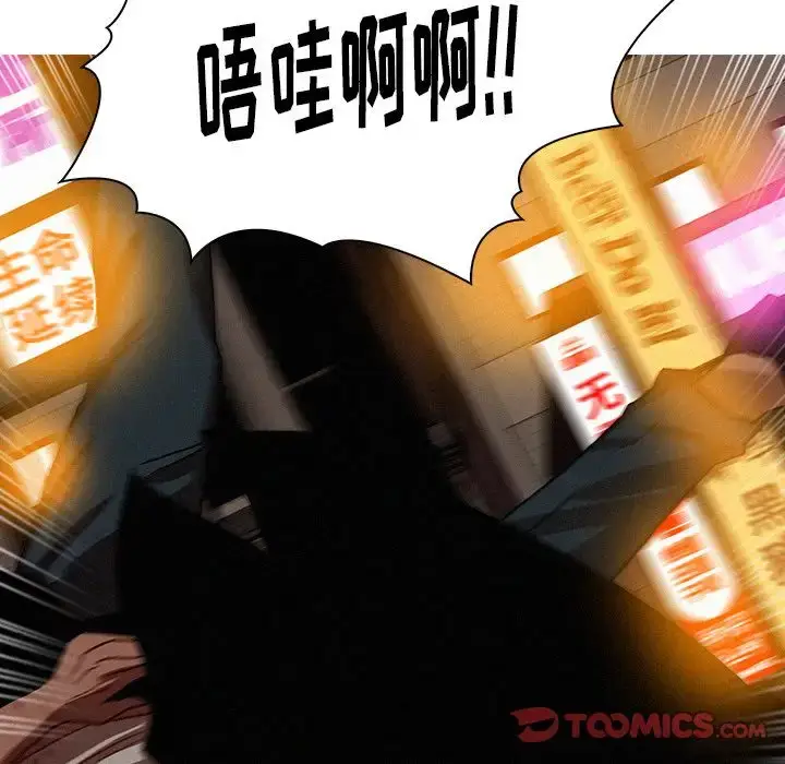 漫画《迷失天堂》第20章第30张图