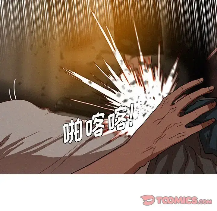 漫画《迷失天堂》第20章第38张图