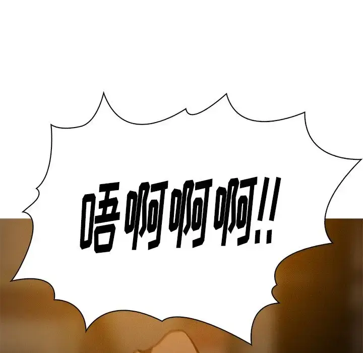 漫画《迷失天堂》第20章第39张图