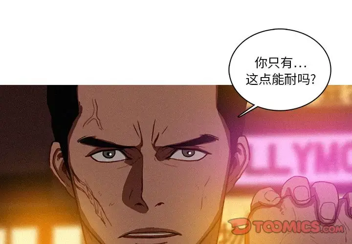 漫画《迷失天堂》第20章第4张图